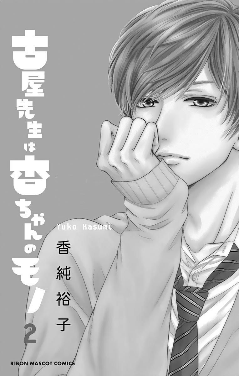 Furuya-Sensei Wa An-Chan No Mono Chap 5 - Next Chap 6