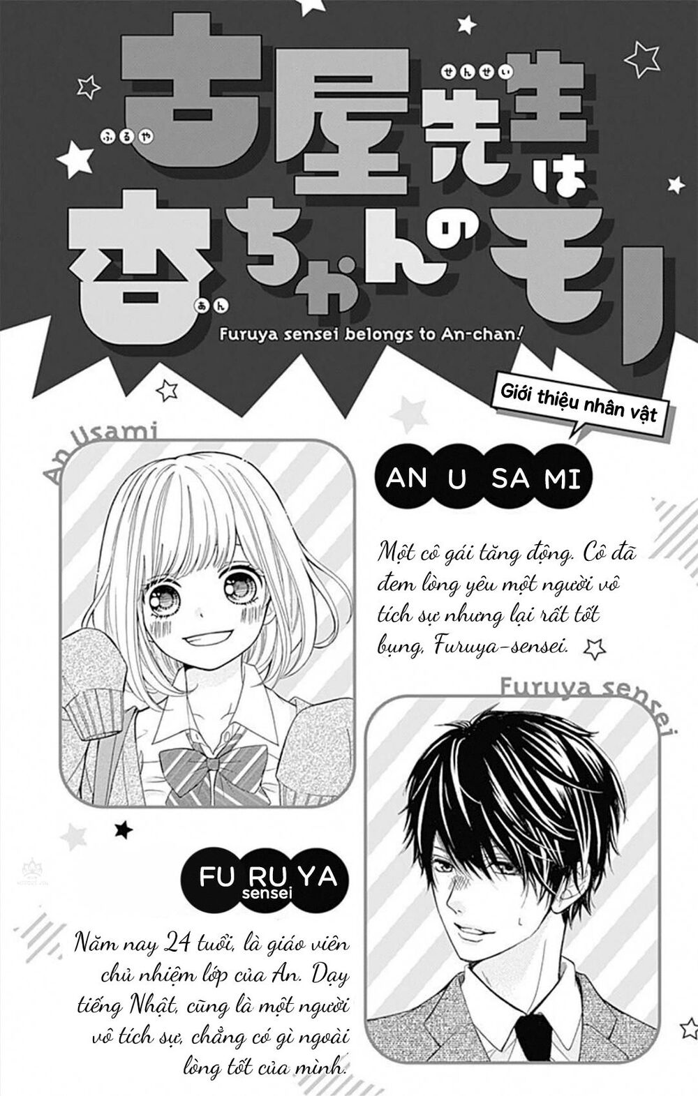 Furuya-Sensei Wa An-Chan No Mono Chap 5 - Next Chap 6