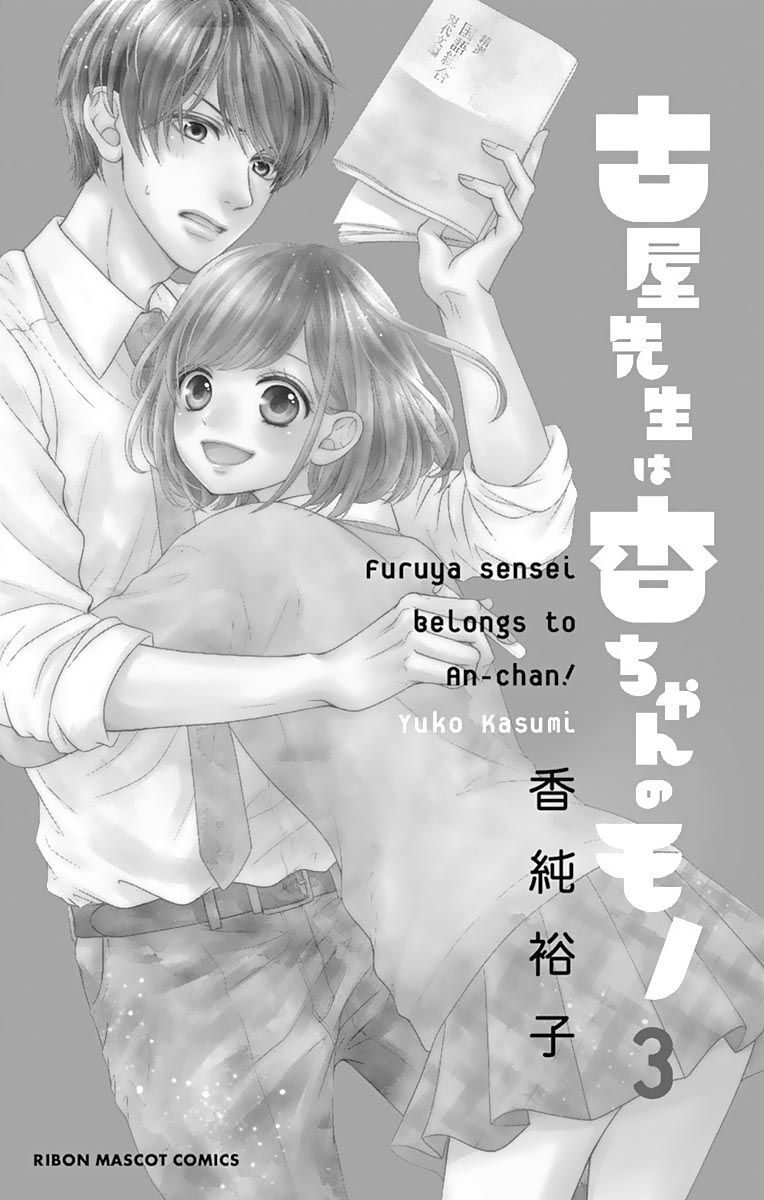 Furuya-Sensei Wa An-Chan No Mono Chap 9 - Next Chap 10