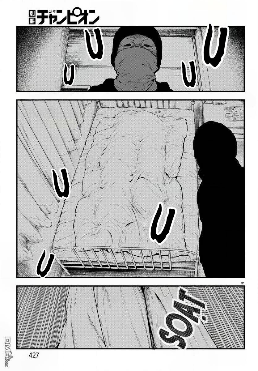 Fushi To Batsu: Đại Dịch Xác Sống Chap 11 - Next Chap 12