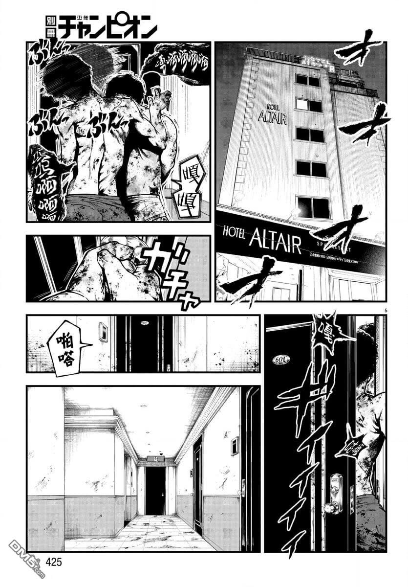 Fushi To Batsu: Đại Dịch Xác Sống Chap 13 - Next Chap 14