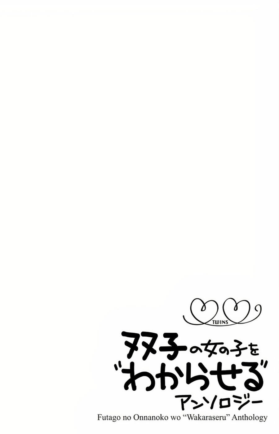 Futago No Onnanoko Wo "Wakaraseru" Anthology Chap 2 - Next Chap 3