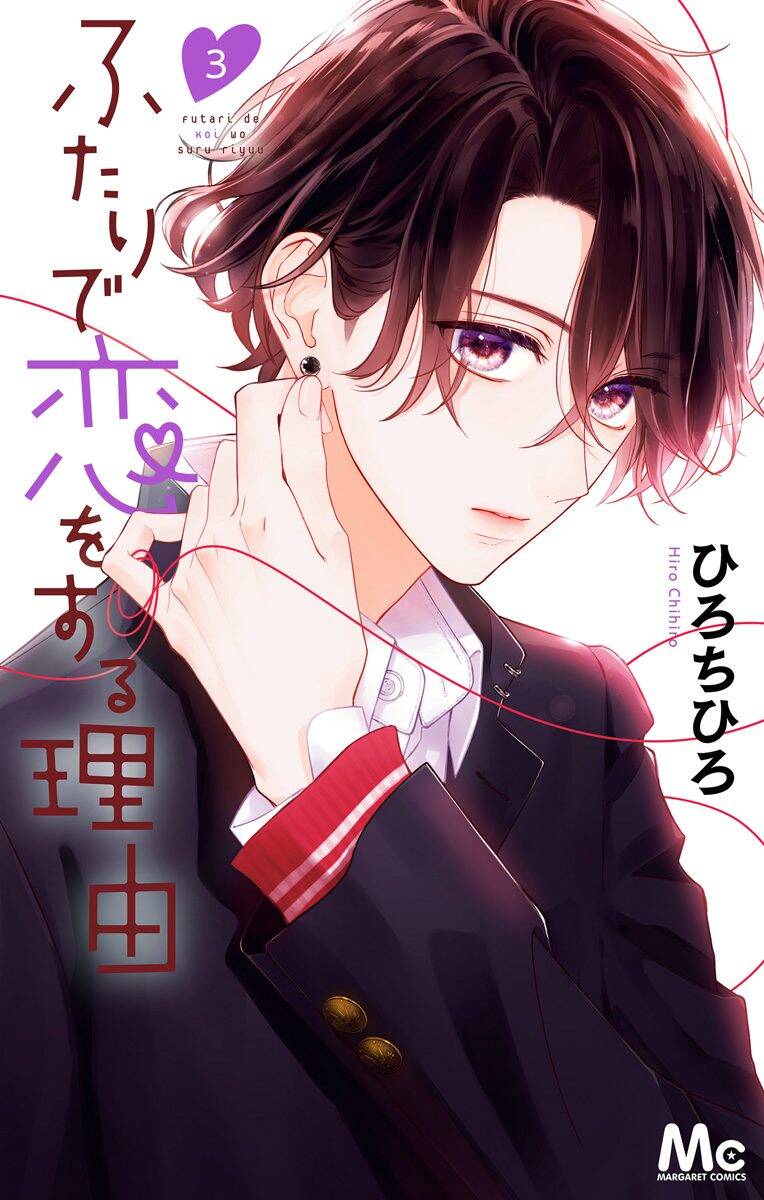 Futari De Koi Wo Suru Riyuu Chap 18 - Next Chap 19