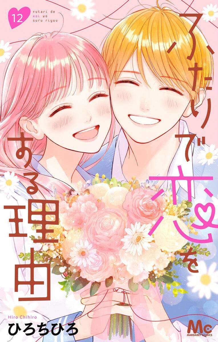 Futari De Koi Wo Suru Riyuu Chap 71 - Next Chap 72