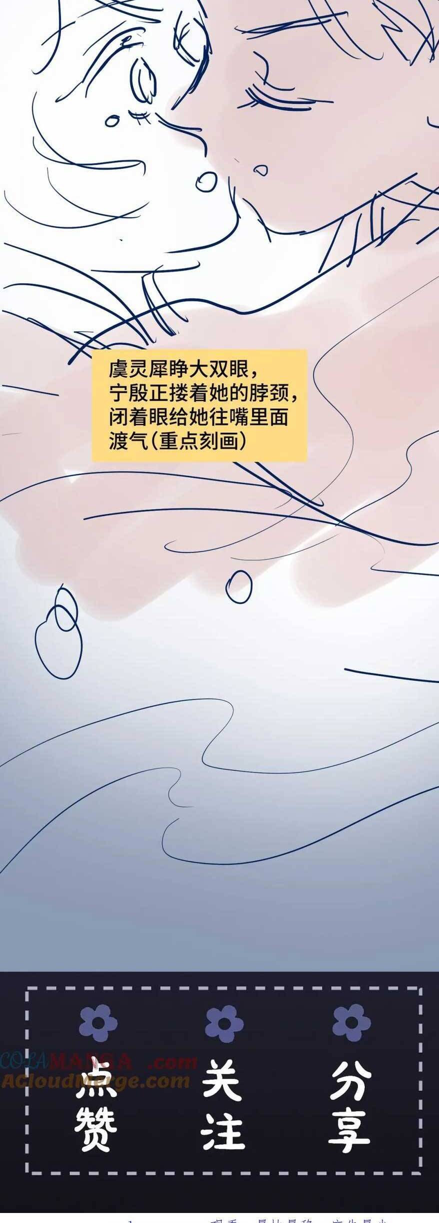 Gả Cho Phản Diện Chap 22 - Next Chap 23