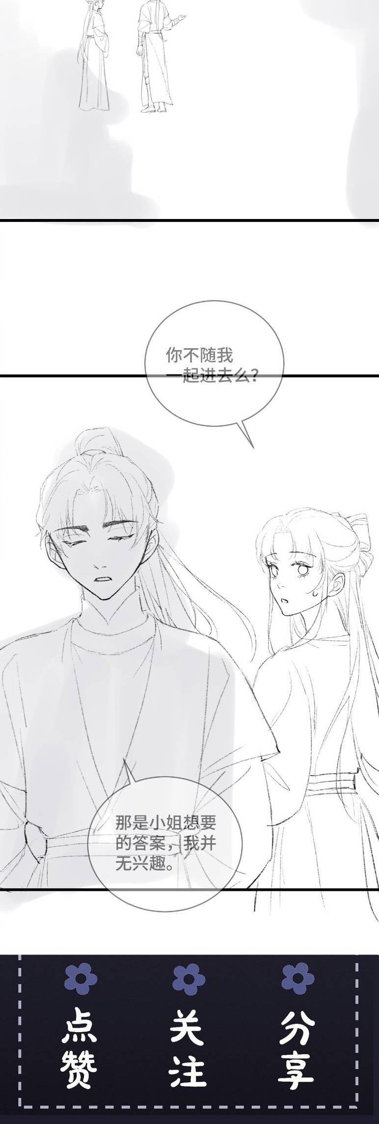 Gả Cho Phản Diện Chap 45 - Next Chap 46