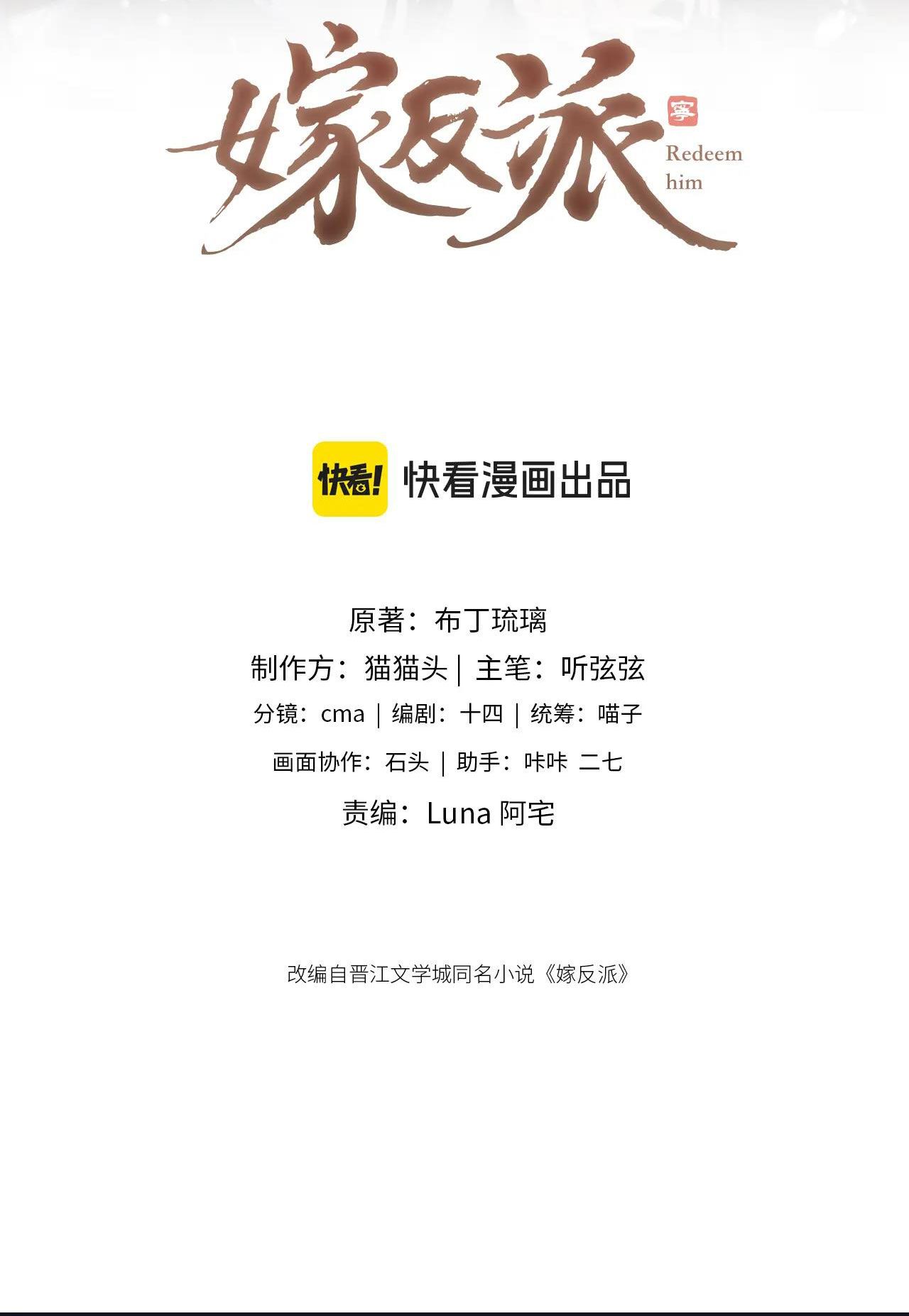 Gả Cho Phản Diện Chap 61 - Next Chap 62