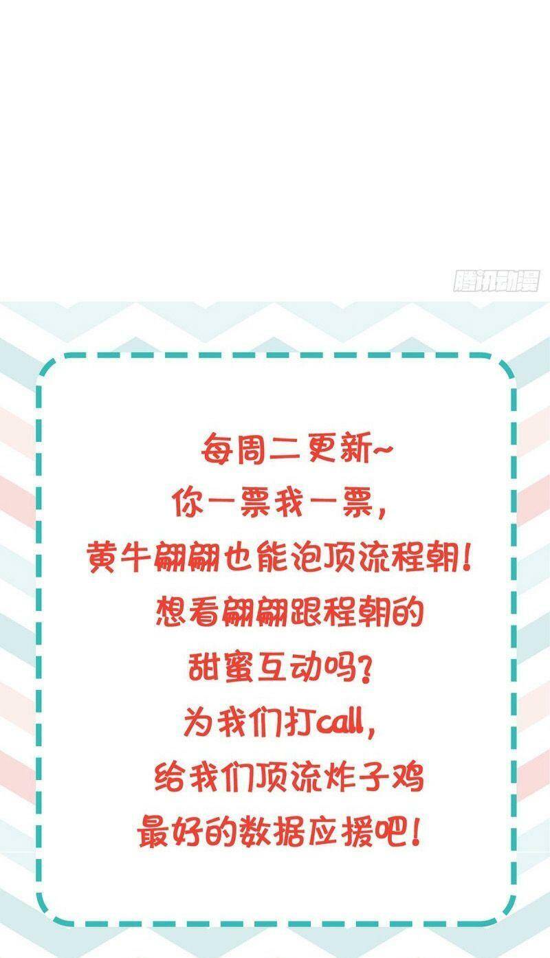 Gà Cưng Nổi Tiếng Theo Đuổi Minh Tinh Chap 32 - Next Chap 33