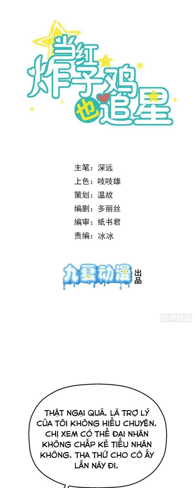 Gà Cưng Nổi Tiếng Theo Đuổi Minh Tinh Chap 33 - Next Chap 34