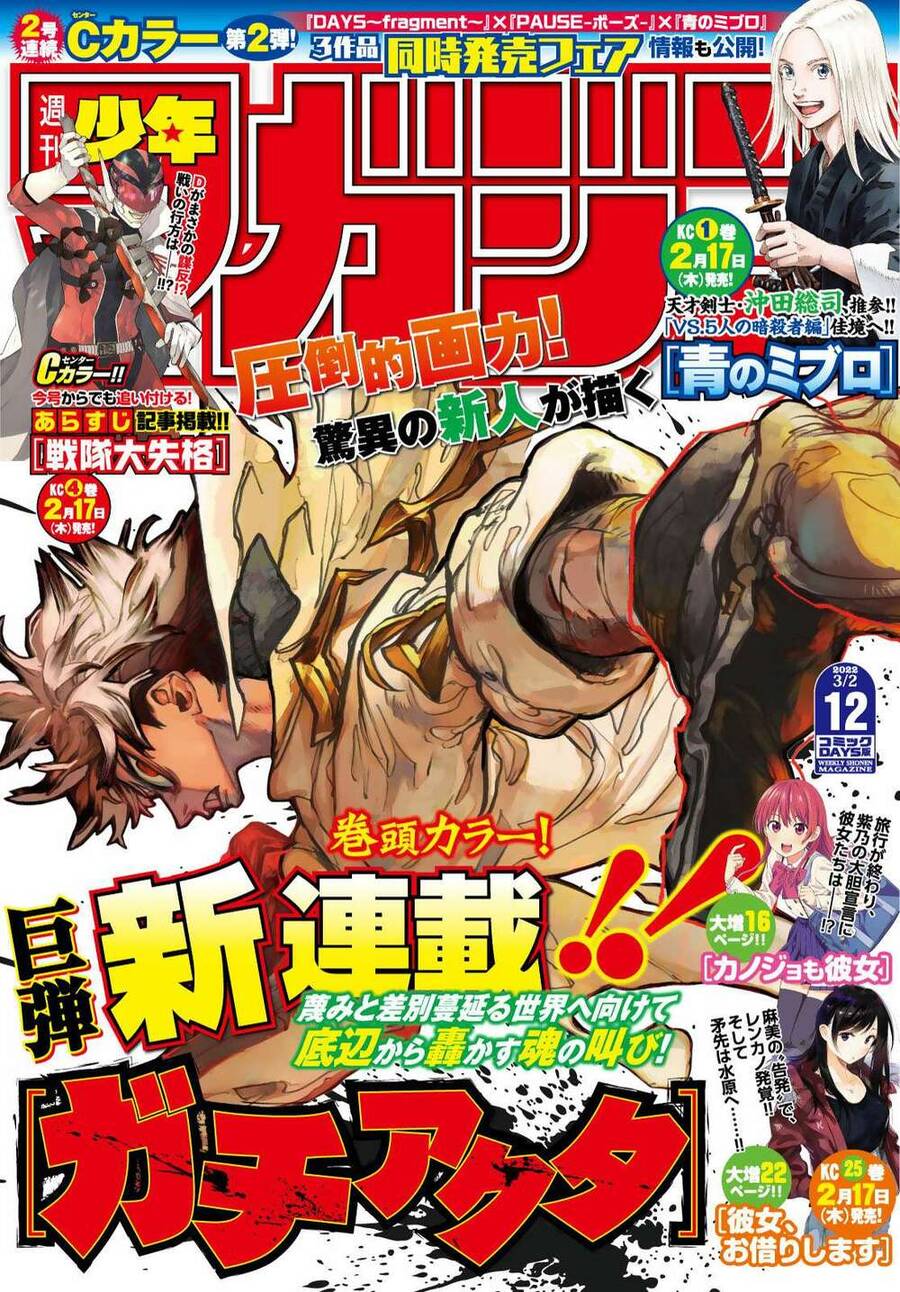 Gachi Akuta Chap 1 - Next Chap 2