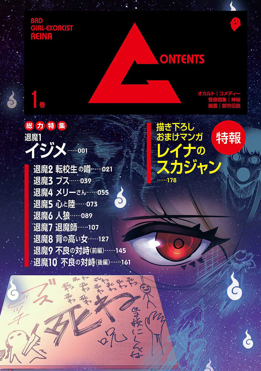 Gái Hư Diệt Ma Chap 1 - Next Chap 2