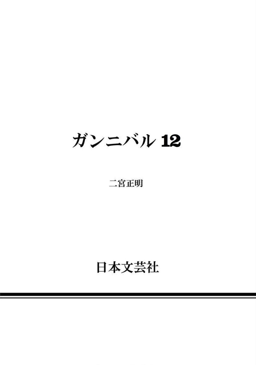 Gannibal Chap 110 - Next Chap 111