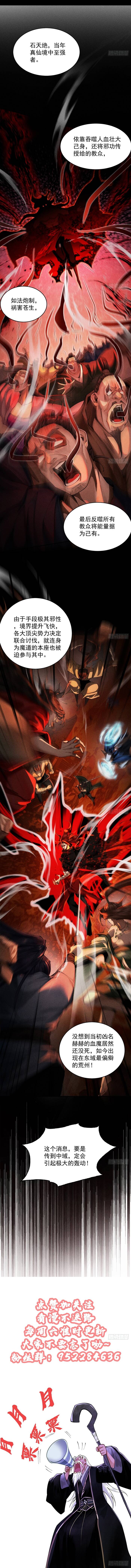Gặp Mạnh Thì Càng Mạnh, Tu Vi Của Ta Không Giới Hạn Chap 7 - Next Chap 8