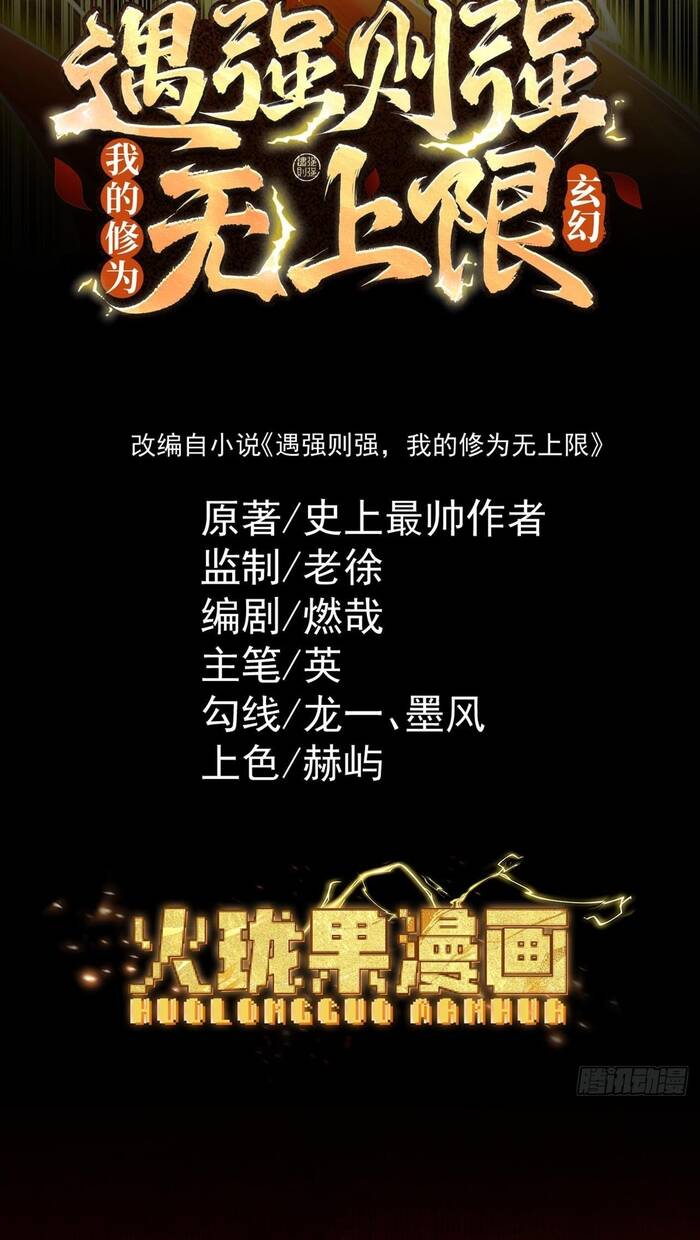 Gặp Mạnh Thì Càng Mạnh, Tu Vi Của Ta Không Giới Hạn Chap 8 - Next Chap 9