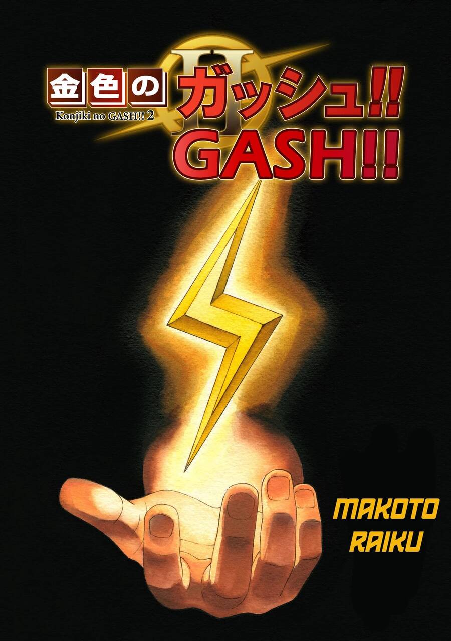Gash Bell!! Chap 1 - Next Chap 2