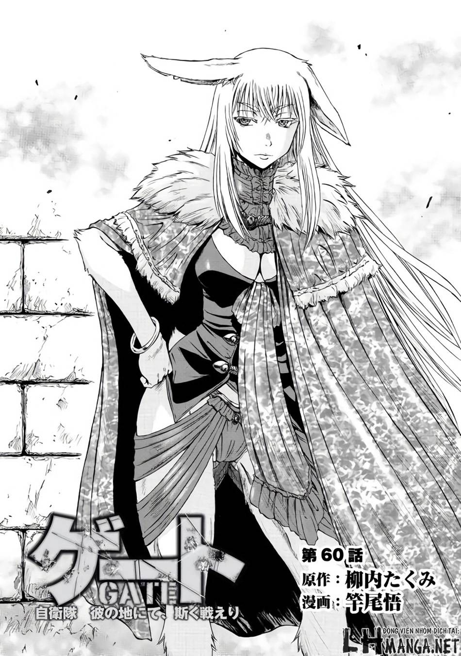 Gate - Jietai Kare No Chi Nite, Kaku Tatakeri Chap 60 - Next Chap 61