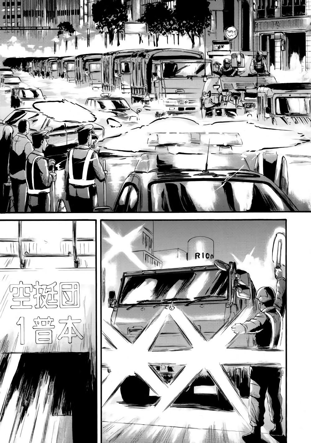 Gate - Jietai Kare No Chi Nite, Kaku Tatakeri Chap 61 - Next Chap 62
