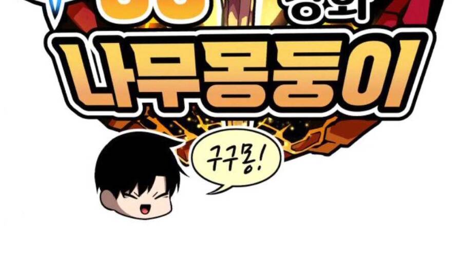 Gậy Gỗ Cấp 99+ Chap 12 - Next Chap 13