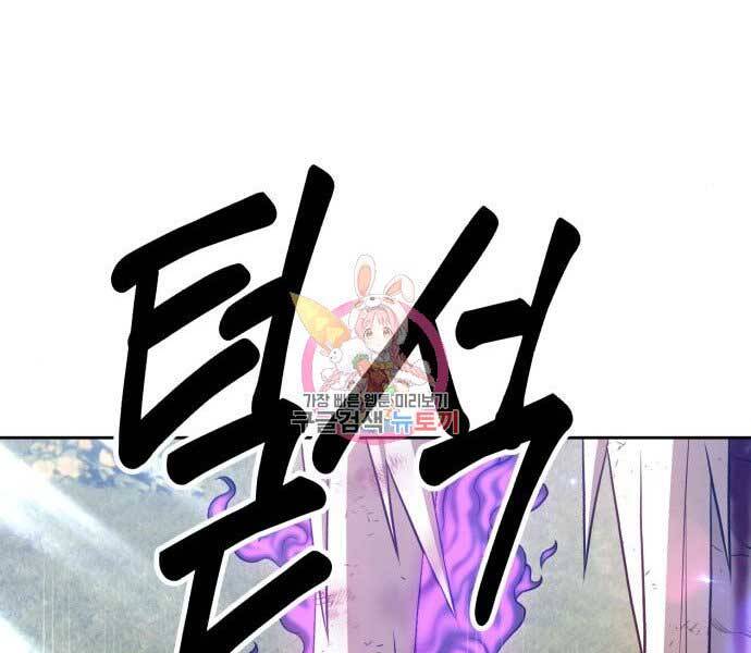 Gậy Gỗ Cấp 99+ Chap 155 - Next Chap 156