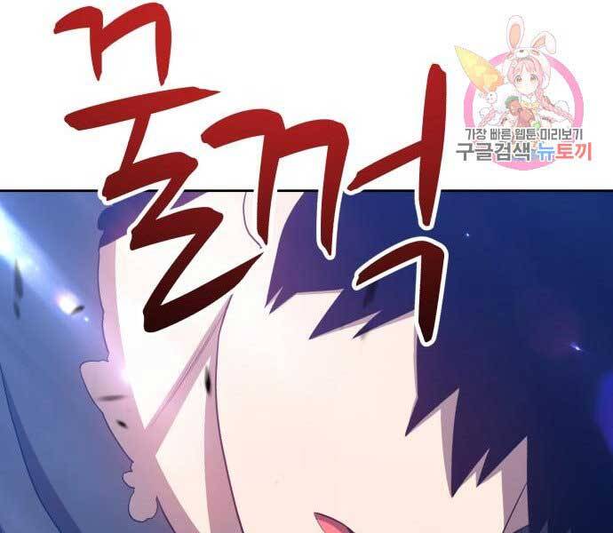 Gậy Gỗ Cấp 99+ Chap 155 - Next Chap 156