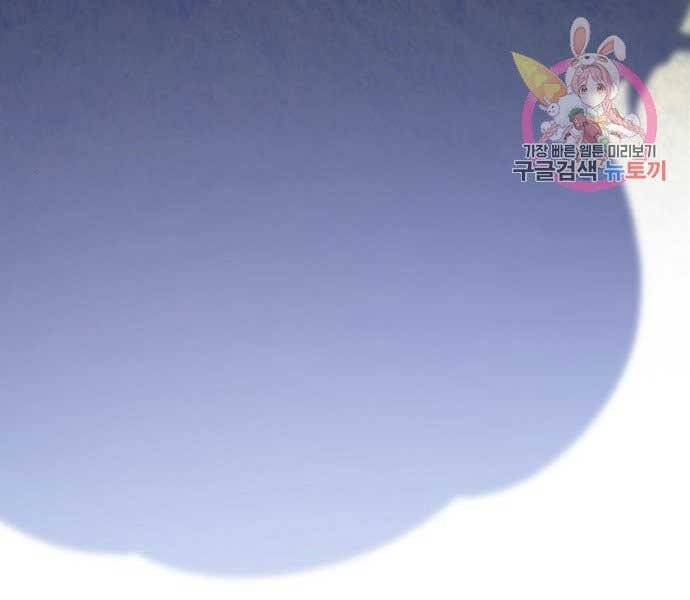Gậy Gỗ Cấp 99+ Chap 155 - Next Chap 156