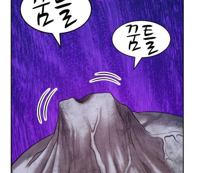 Gậy Gỗ Cấp 99+ Chap 155 - Next Chap 156