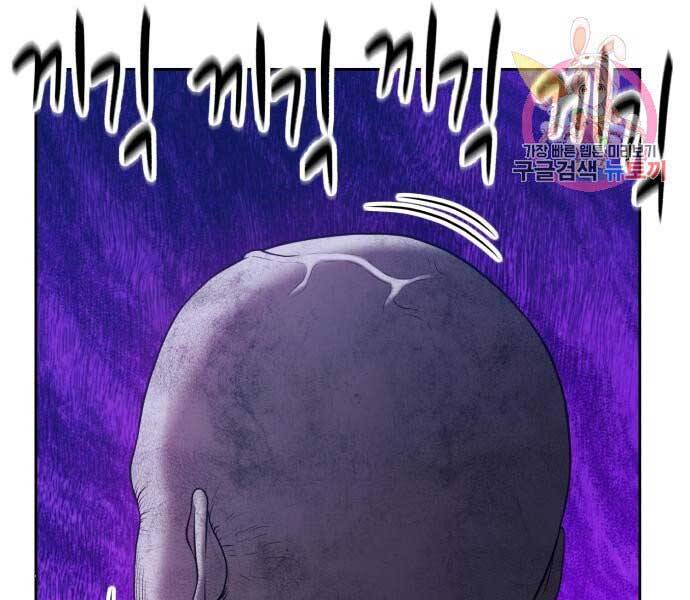 Gậy Gỗ Cấp 99+ Chap 155 - Next Chap 156
