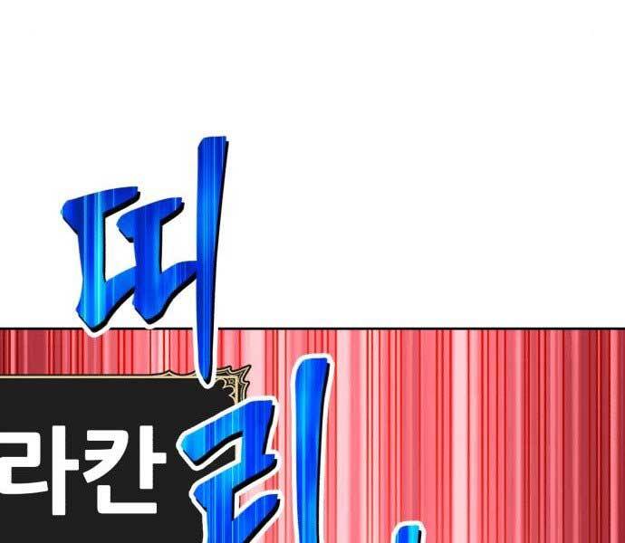 Gậy Gỗ Cấp 99+ Chap 155 - Next Chap 156