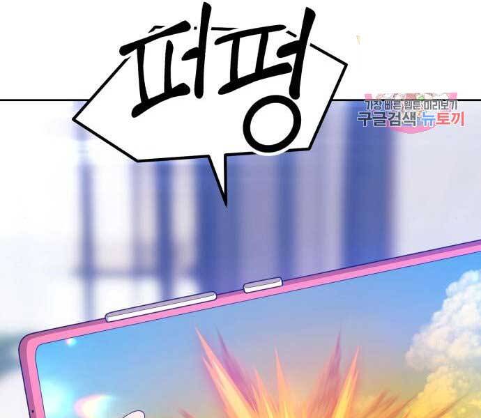 Gậy Gỗ Cấp 99+ Chap 155 - Next Chap 156