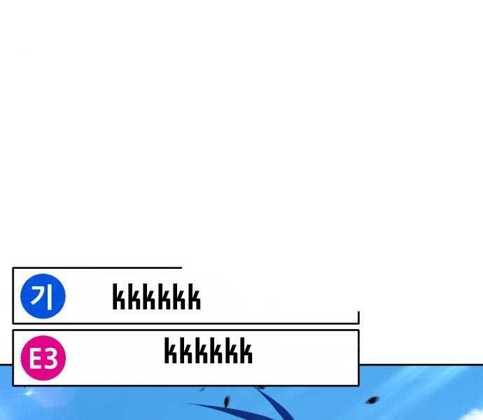 Gậy Gỗ Cấp 99+ Chap 155 - Next Chap 156