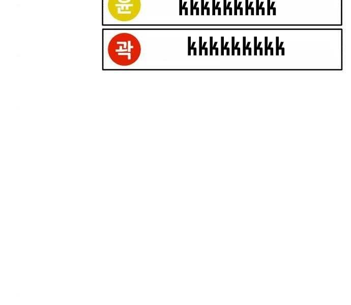 Gậy Gỗ Cấp 99+ Chap 155 - Next Chap 156