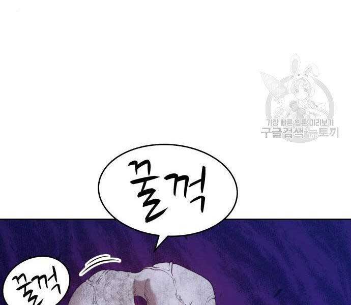 Gậy Gỗ Cấp 99+ Chap 16 - Next Chap 17