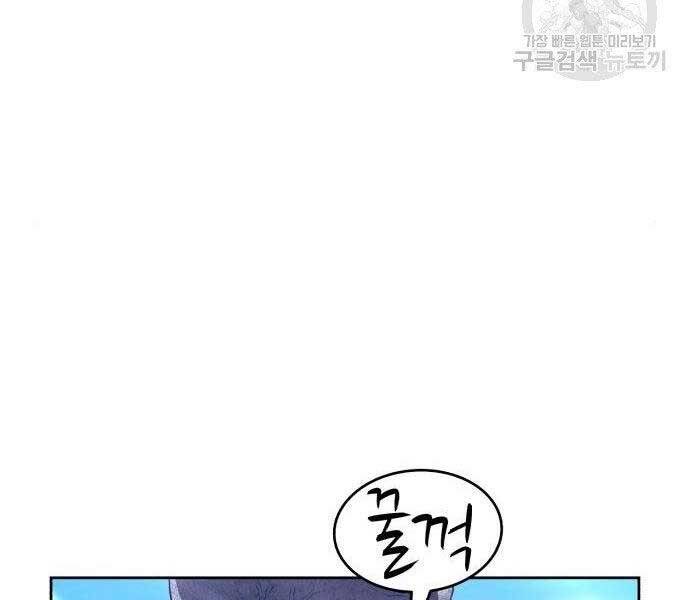 Gậy Gỗ Cấp 99+ Chap 16 - Next Chap 17