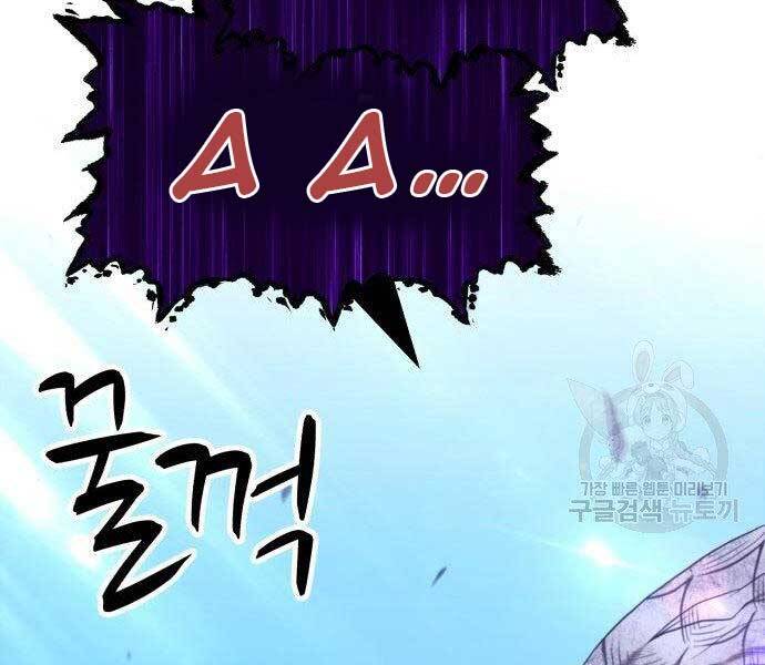 Gậy Gỗ Cấp 99+ Chap 16 - Next Chap 17