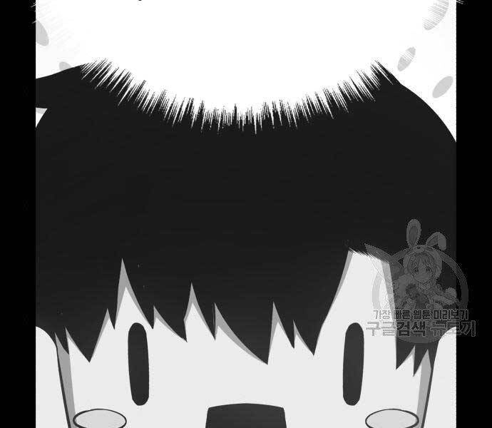 Gậy Gỗ Cấp 99+ Chap 16 - Next Chap 17