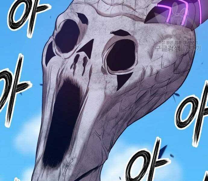 Gậy Gỗ Cấp 99+ Chap 16 - Next Chap 17