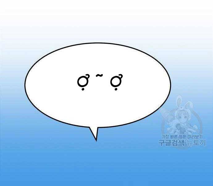 Gậy Gỗ Cấp 99+ Chap 16 - Next Chap 17