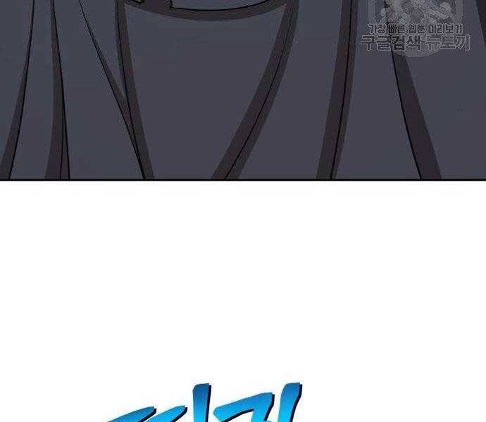 Gậy Gỗ Cấp 99+ Chap 16 - Next Chap 17