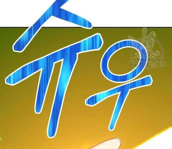 Gậy Gỗ Cấp 99+ Chap 16 - Next Chap 17