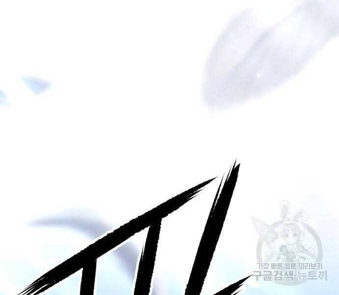 Gậy Gỗ Cấp 99+ Chap 16 - Next Chap 17