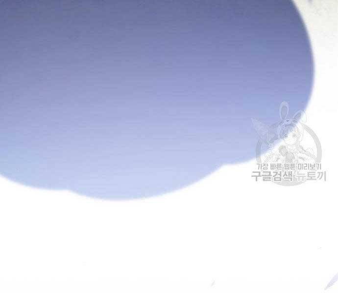 Gậy Gỗ Cấp 99+ Chap 16 - Next Chap 17