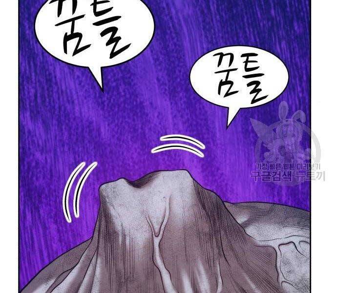 Gậy Gỗ Cấp 99+ Chap 16 - Next Chap 17
