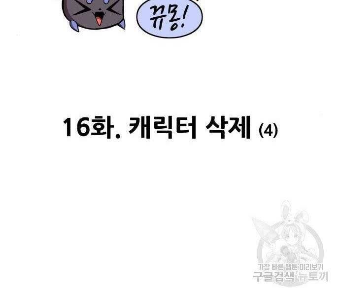 Gậy Gỗ Cấp 99+ Chap 16 - Next Chap 17