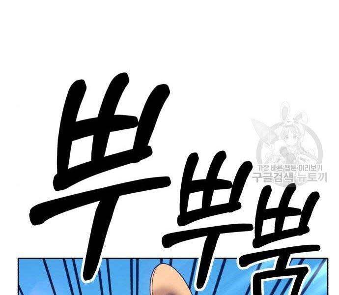 Gậy Gỗ Cấp 99+ Chap 165 - Next Chap 166