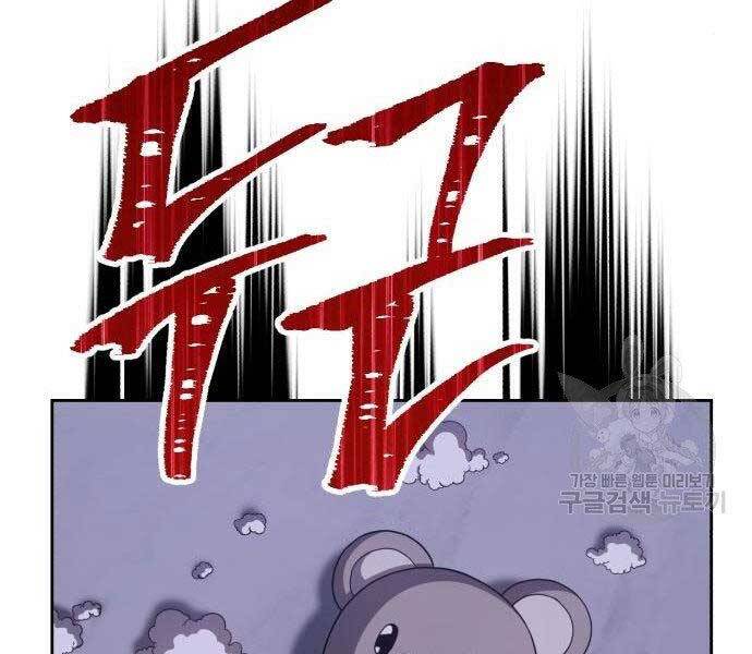 Gậy Gỗ Cấp 99+ Chap 165 - Next Chap 166