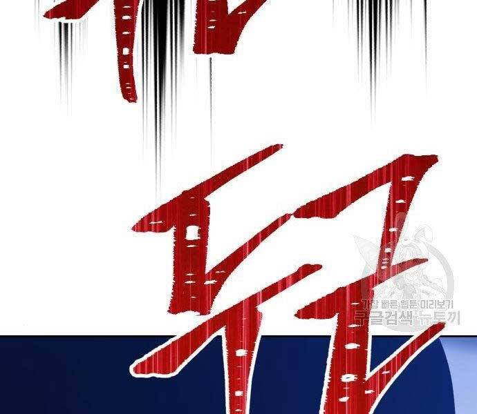 Gậy Gỗ Cấp 99+ Chap 165 - Next Chap 166