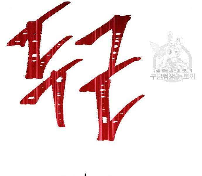 Gậy Gỗ Cấp 99+ Chap 165 - Next Chap 166