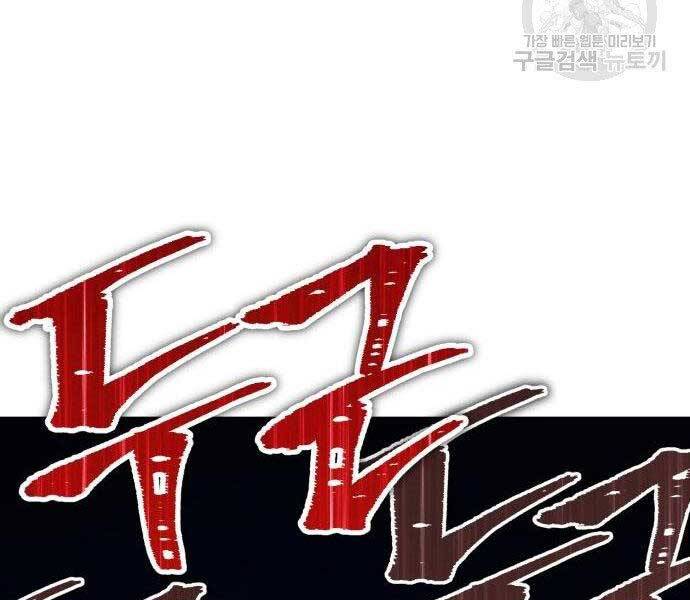 Gậy Gỗ Cấp 99+ Chap 165 - Next Chap 166