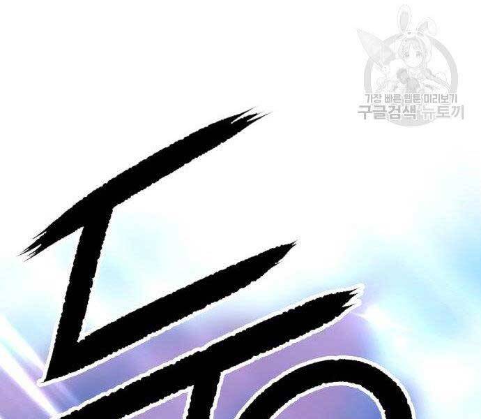 Gậy Gỗ Cấp 99+ Chap 165 - Next Chap 166