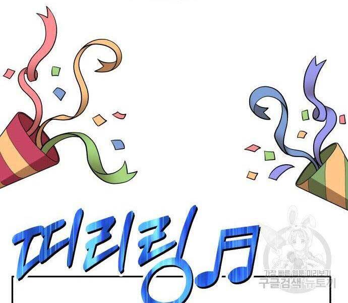 Gậy Gỗ Cấp 99+ Chap 165 - Next Chap 166